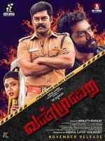 Watch Vanmurai 9Movies