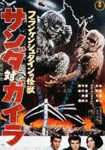 Watch The War of the Gargantuas 9Movies