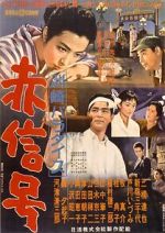 Watch Suzaki Paradise: Red Light District 9Movies