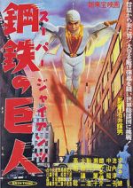 Watch S�p� jaiantsu 9Movies