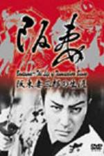 Watch Goketsu Jiraiya 9Movies
