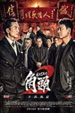 Watch Gatao 2: Rise of the King 9Movies