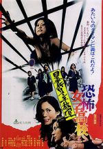 Watch Ky�fu joshik�k�: B�k� rinchi ky�shitsu 9Movies