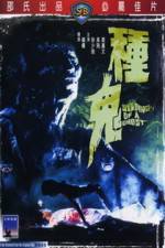 Watch Zhong gui 9Movies