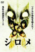 Watch Shirome 9Movies