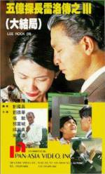 Watch Lee Rock III 9Movies
