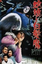 Watch The Snake Girl and the Silver-Haired Witch 9Movies