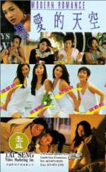 Watch Lian ai de tian kong 9Movies