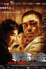 Watch Life Without Principle 9Movies