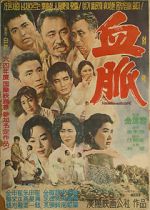 Watch Kinship 9Movies
