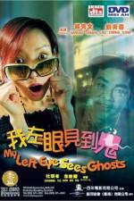Watch Ngo joh aan gin diy gwai 9Movies