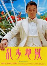 Watch Rampo Noir 9Movies