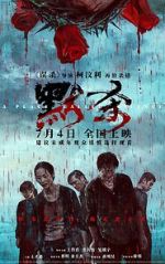 Watch A Place Called Silence 9Movies