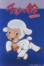 Watch Chirin no suzu 9Movies