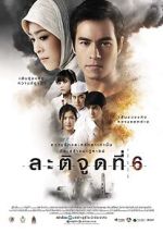 Watch Latitude 6 9Movies
