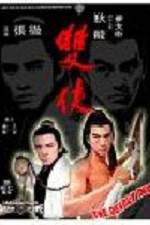 Watch Xia gu rou qing chi xi zin 9Movies