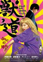 Watch Love and Other Cults 9Movies