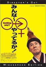 Watch Getting Any? 9Movies