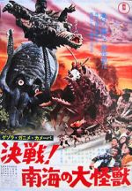 Watch Space Amoeba 9Movies