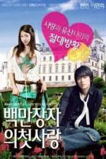 Watch A Millionaire's First Love 9Movies