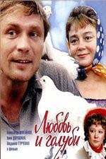 Watch Love and Doves 9Movies