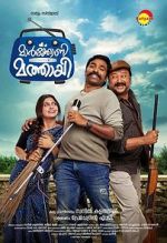 Watch Marconi Mathai 9Movies