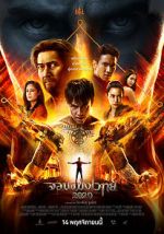 Watch Necromancer 2020 9Movies