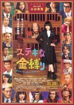 Watch A Ghost of a Chance 9Movies