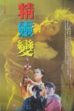 Watch Banana Spirit 9Movies