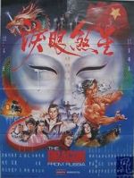 Watch The Dragon from Russia 9Movies
