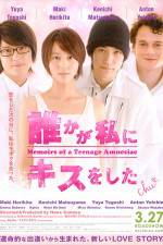 Watch Memoirs of a Teenage Amnesiac 9Movies