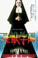 Watch Seij� gakuen 9Movies