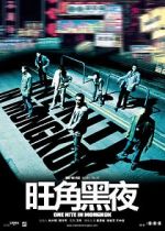 Watch One Nite in Mongkok 9Movies