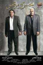 Watch Hassan & Mark 9Movies