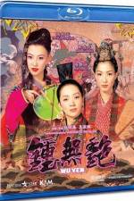Watch Lat sau wui cheun 9Movies