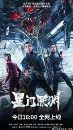 Watch Star Abyss 9Movies