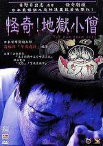 Watch The Boy from Hell 9Movies