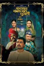 Watch Katyar Kaljat Ghusali 9Movies