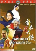 Watch Jin yi da xia 9Movies