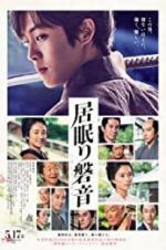 Watch Iwane: Sword of Serenity 9Movies