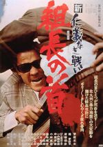 Watch The Boss\'s Head 9Movies