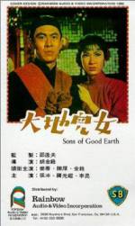 Watch Sons of the Good Earth 9Movies
