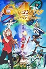 Watch Gekijoban G No Reconguista I: Ike! Core Fighter 9Movies