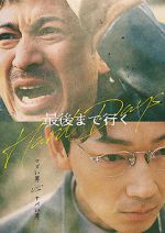 Watch Hard Days 9Movies
