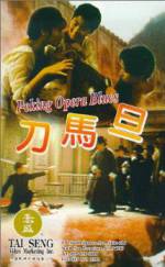Watch Peking Opera Blues 9Movies