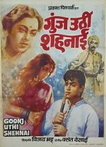 Watch Goonj Uthi Shehnai 9Movies
