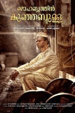 Watch Mohabbathin Kunjabdulla 9Movies