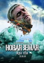 Watch Terra Nova 9Movies
