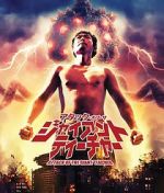 Watch Attack of the Giant Teacher 9Movies