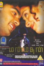 Watch Manmadhan 9Movies